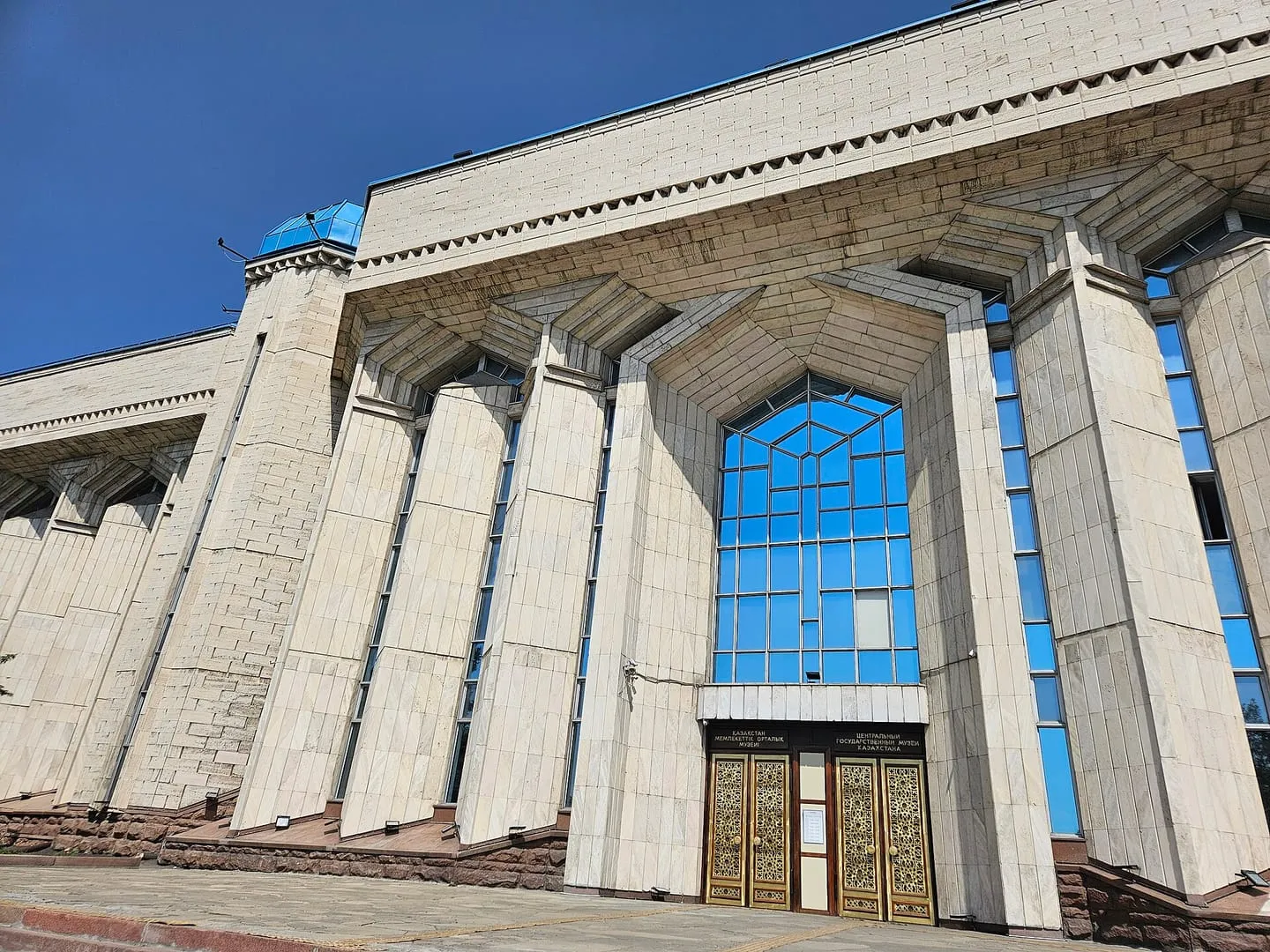 Центральный государственный музей
