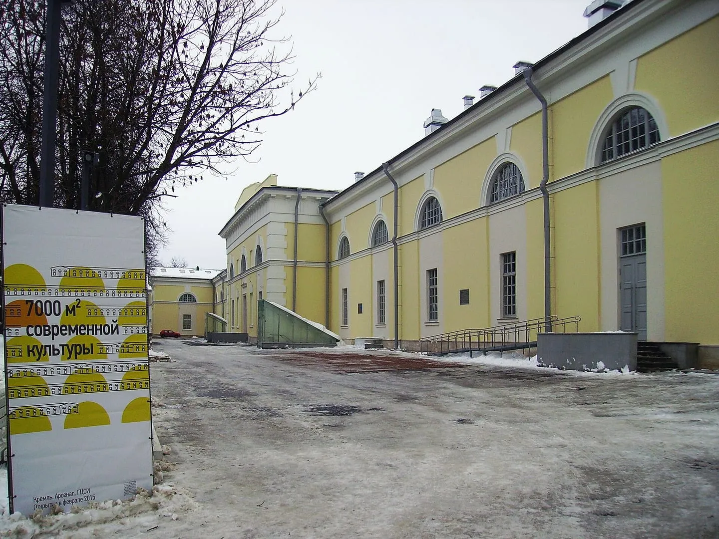 Арсенал в Нижегородском кремле