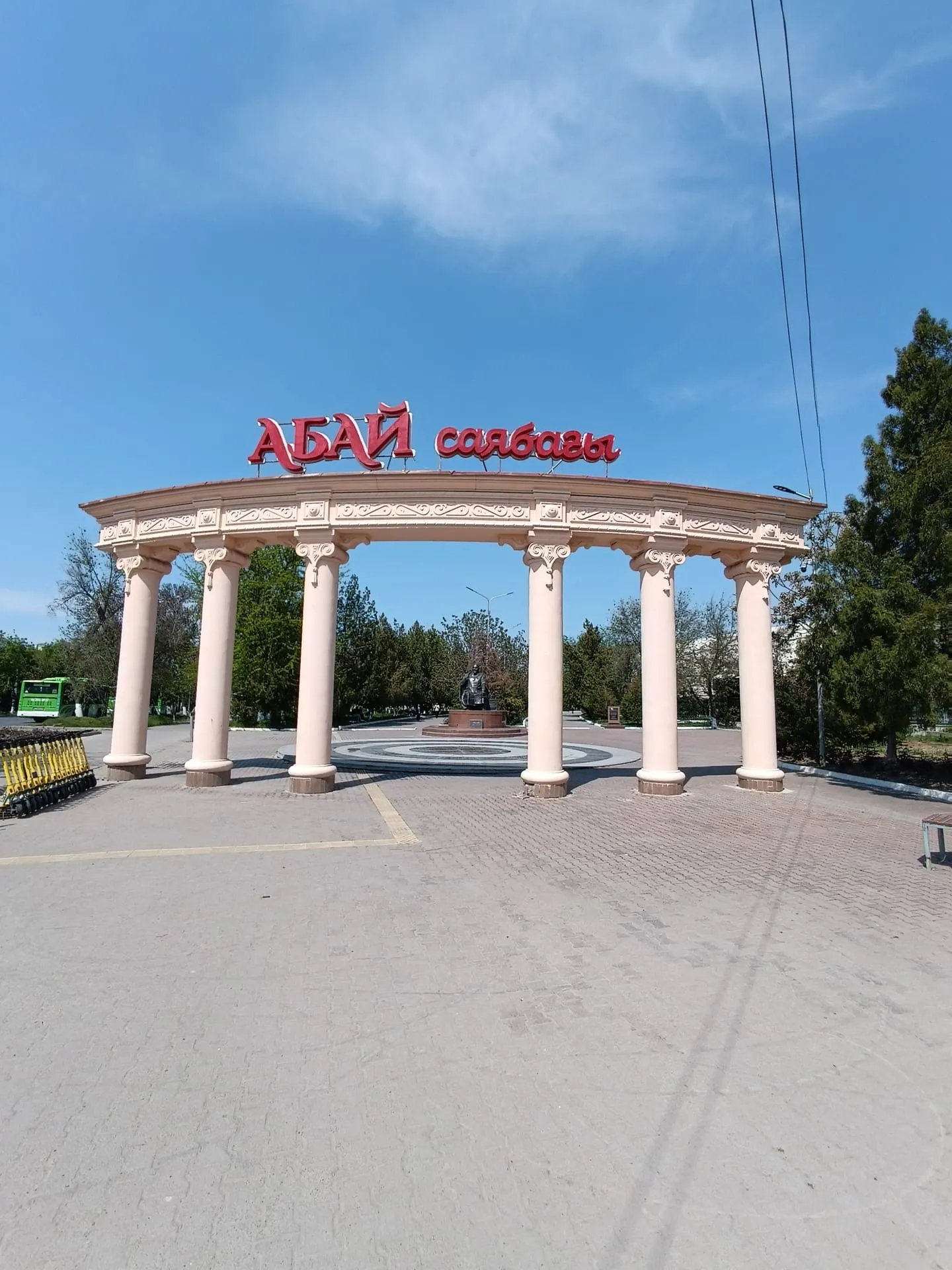 Парк Абая